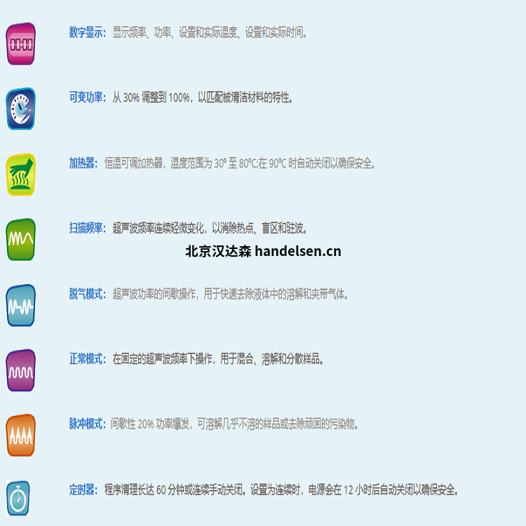 德國elma超聲波清洗器P60H用于實(shí)驗(yàn)室 elma清洗機(jī)特點(diǎn)