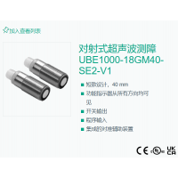德國(guó)Pepperl+Fuchs倍加福超聲波傳感器，緊湊型外觀設(shè)計(jì)