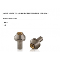 mvt水射流切割 Saphirdüse 250，254切割性能高