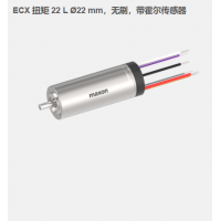 瑞典maxon ECX 扭矩 22 L ?22 mm，無刷電機，帶霍爾傳感器
