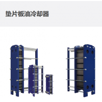 EMMEGI 墊片板油冷卻器，有各種型號和尺寸可供選擇
