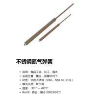 Weforma 不銹鋼氮?dú)鈴椈?，?yīng)用于食品工業(yè)、化工、海水行業(yè)