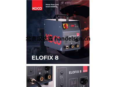 K?co螺柱焊接機(jī)ELOTOP ELOFIX 8焊接電流450A